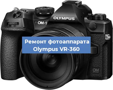 Замена линзы на фотоаппарате Olympus VR-360 в Краснодаре